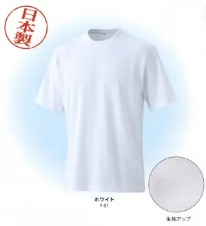 サンマルタン Tシャツ（ホワイト）